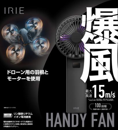 「これ、本当にハンディファン?」ドローン用羽根×モ 「これ、本当にハンディファン?」ドローン用羽根×モ