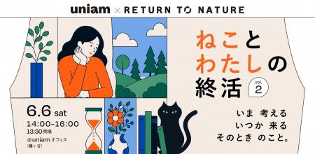 【6/6｜東京】ペット飼育が出生数を上回る時代に。獣