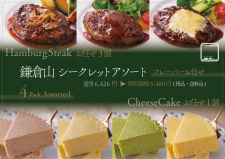 ご自宅の食卓を、一流レストランのテーブルへ。名店・