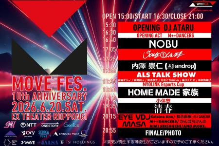 ALS啓発10周年音楽フェス「MOVE FES. 2026」全出演ア ALS啓発10周年音楽フェス「MOVE FES. 2026」全出演ア