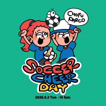 “わたしの応援”をつくる体験　「SOCCER CHEER DAY」開