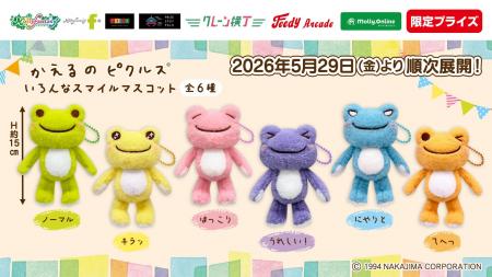 『かえるのピクルス』のマスコットが登場！ かわいい