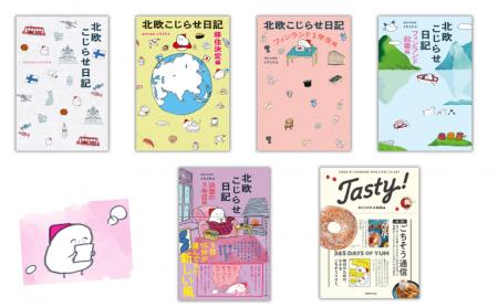 【累計15万部突破！大人気『北欧こじらせ』シリーズ】