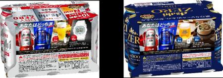 『アサヒドライゼロ』と『アサヒゼロ』共同プロモーシ 『アサヒドライゼロ』と『アサヒゼロ』共同プロモーシ