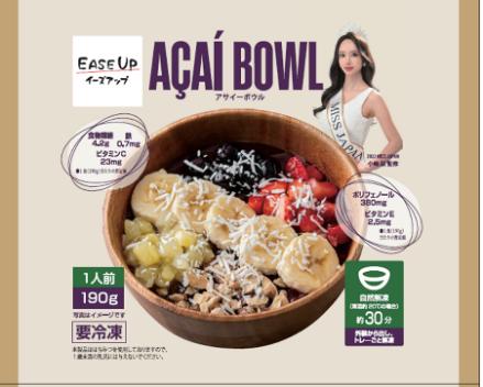 冷凍食品ブランド「EASE UP」から初のスイーツ MISS J 冷凍食品ブランド「EASE UP」から初のスイーツ MISS J