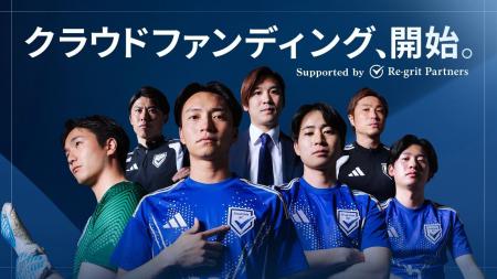 「競技か、キャリアか」を終わらせる。Dual Grit FC、