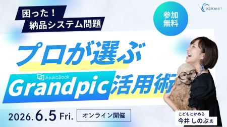 【6月5日開催/無料オンラインセミナー】プロフォトグ 【6月5日開催/無料オンラインセミナー】プロフォトグ