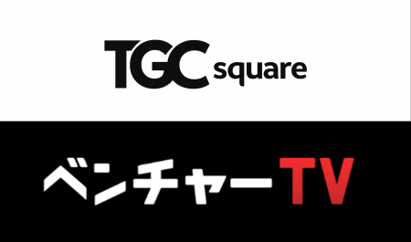 日本のスタートアップを応援する「投資家名鑑」にTGC 日本のスタートアップを応援する「投資家名鑑」にTGC