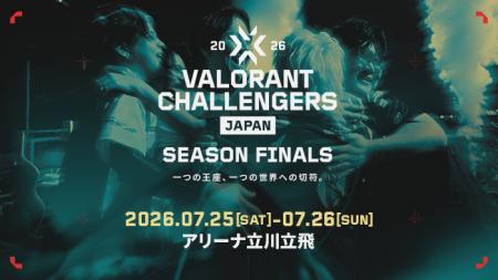 国内最高峰のeスポーツ大会『VALORANT Challengers Ja 国内最高峰のeスポーツ大会『VALORANT Challengers Ja