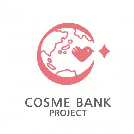 「コスメバンクプロジェクト」活動に関するお知らせ