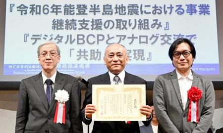 【NECネッツエスアイお知らせ】BCAOアワード2025で災 【NECネッツエスアイお知らせ】BCAOアワード2025で災