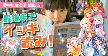 「最後までイッキ読み！」―― “1冊で終われない”『虹の
