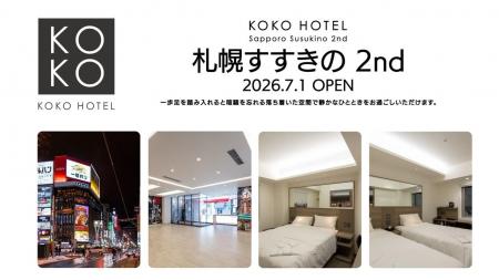 「KOKO HOTEL 札幌すすきの 2nd」5月25日予約受付開始