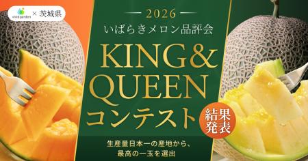 最高の一玉、決定。 いばらきメロン「KING & QUEENコ 最高の一玉、決定。 いばらきメロン「KING & QUEENコ
