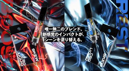 skew(スキュー)、独自配合テルペンを使用した「skew skew(スキュー)、独自配合テルペンを使用した「skew
