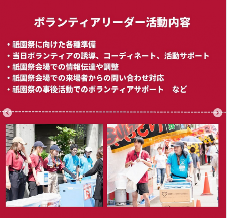 祇園祭ごみゼロ大作戦 2026 ボランティアリーダー大募