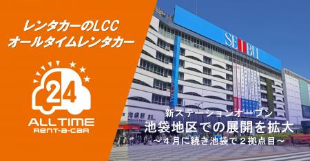 24時間貸出可能なカーシェア型レンタカー「オールタイ