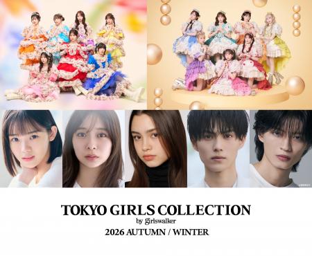 【マイナビ TGC 2026 A/W】メインアーティスト第1弾は