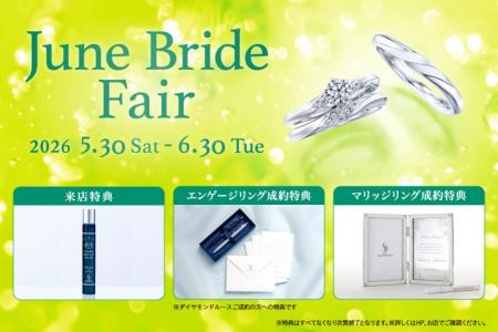 “想いをかたちにする”限定アイテムを成約特典としてご