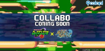 『クイズRPG 魔法使いと黒猫のウィズ』×『ロックマン 『クイズRPG 魔法使いと黒猫のウィズ』×『ロックマン