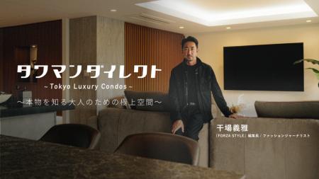 都心6区のハイエンド物件を取り扱う不動産情報サイト 都心6区のハイエンド物件を取り扱う不動産情報サイト