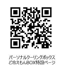 ＳＤＲＳ株式会社、前橋市と「包括連携協定」を締結