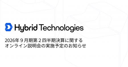 2026年9月期第2四半期決算に関するオンライン説明会 2026年9月期第2四半期決算に関するオンライン説明会