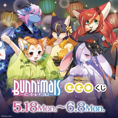 『Bunnimals -バニーガール・アニマルズ-』のオンライ