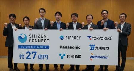 Shizen Connect、シリーズAラウンド1stクローズで27億