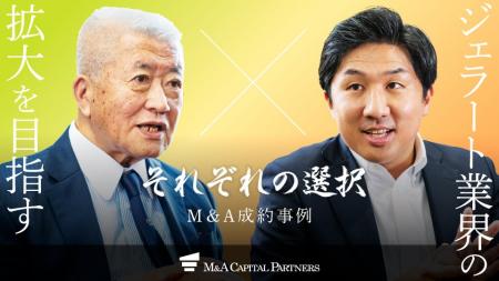 【M＆Aご成約】ジェラート関連製品専門商社 UNO／TELM