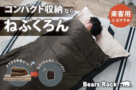 「かさばる来客用布団」を持たないという選択。押し入