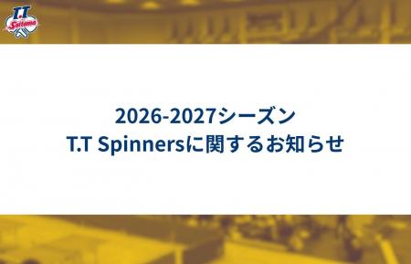 2026-2027シーズン T.T Spinnersに関するお知らせ 2026-2027シーズン T.T Spinnersに関するお知らせ