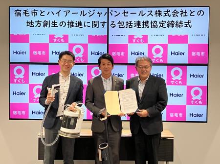 高知県宿毛市の地方創生推進に関する包括連携協定締結 高知県宿毛市の地方創生推進に関する包括連携協定締結