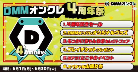 40%OFFセール＆プレイチケットがもらえるチャンスも！