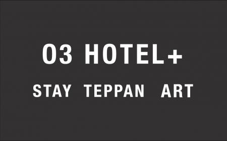 アートをテーマにした一棟貸切宿 「HOTEL+(ホテルプ アートをテーマにした一棟貸切宿 「HOTEL+(ホテルプ