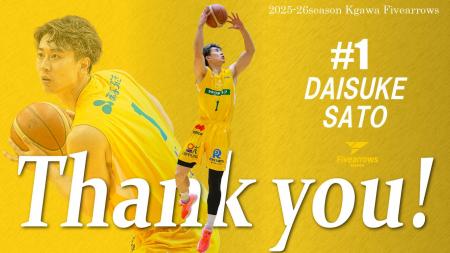 【香川ファイブアローズ】2025-26シーズン 佐藤大介選 【香川ファイブアローズ】2025-26シーズン 佐藤大介選