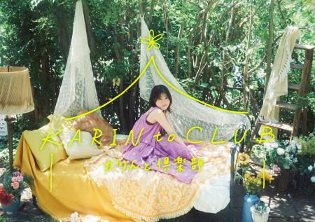 礒部花凜がFanicon(ファニコン)にて自身の誕生日であ 礒部花凜がFanicon(ファニコン)にて自身の誕生日であ