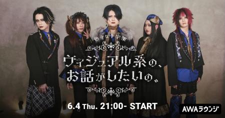色々な十字架によるAWAラウンジ新レギュラー番組!『 色々な十字架によるAWAラウンジ新レギュラー番組!『
