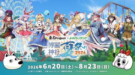 6/5(金)特典付きワンデーパス販売開始!6/20(土)~《 6/5(金)特典付きワンデーパス販売開始!6/20(土)~《