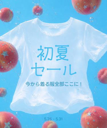 【最大2,900円OFF】今着たい服、全部ここに!amood 初 【最大2,900円OFF】今着たい服、全部ここに!amood 初