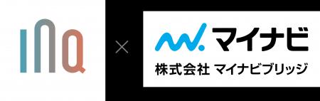 マイナビブリッジとINQが顧客紹介にかかるビジネスマ マイナビブリッジとINQが顧客紹介にかかるビジネスマ