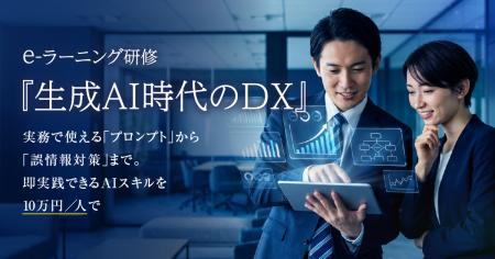 DX・生成AI活用を全社員へ。クオークが業界相場の約1/ DX・生成AI活用を全社員へ。クオークが業界相場の約1/