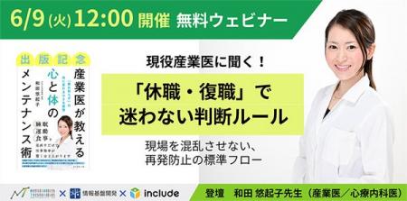 【6月9日（火）12時開始】出版記念ランチタイムセミナ