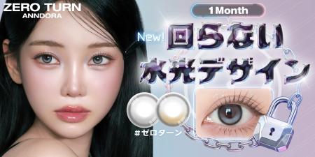 Qoo10メガ割先行発売！ゼロの引力が導く【回らない水