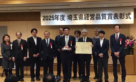 【三郷・吉川から100年】松井産業「埼玉県経営品質賞