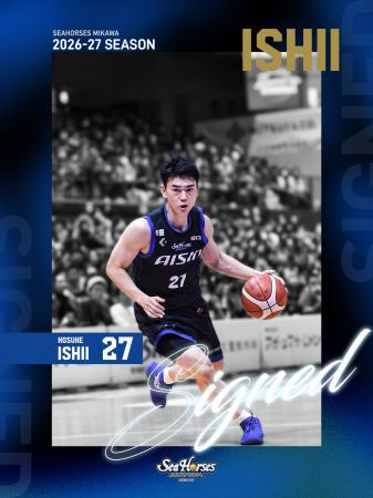 選手契約継続のお知らせ(#27 石井講祐選手)