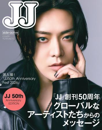 【YUTA(NCT)が表紙】ファッションメディア『JJ』が 【YUTA(NCT)が表紙】ファッションメディア『JJ』が