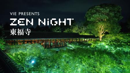 VIE、「ZEN NIGHT 東福寺」にてJR東海「そうだ 京都、