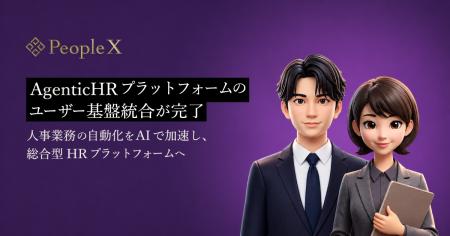 PeopleX、AgenticHR プラットフォームのユーザー基盤 PeopleX、AgenticHR プラットフォームのユーザー基盤