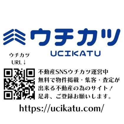 【空き家所有者の救世主】不動産SNS「ウチカツ」の登